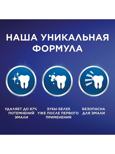 Зубная паста Blend-a-med, 3D White Нежная мята, 100 мл
