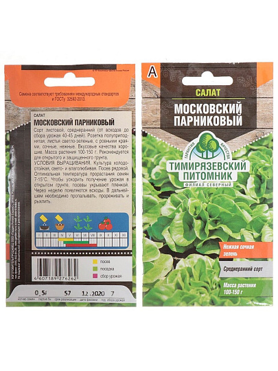 Семена Салат листовой, Московский парниковый, 0.5 г, цветная упаковка, Тимирязевский питомник