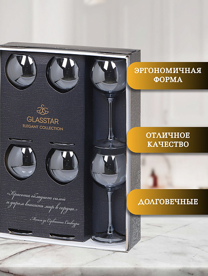 Бокал для вина, 350 мл, стекло, 6 шт, Glasstar, Радуга черное море, RNBS_1819_9