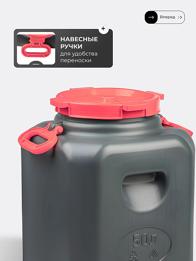 Канистра-бочка пластик, 50 л, с ручками, в ассортименте, М8331, Эконом, Альтернатива