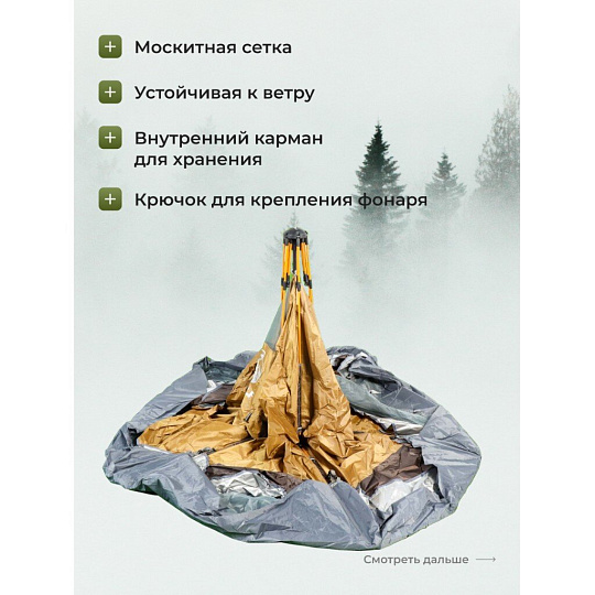 Палатка 4-местная, 270х440х165 см, трехслойная, с москитной сеткой, быстросборная, трехслойная, окна, с серебряным покрытием, C070007