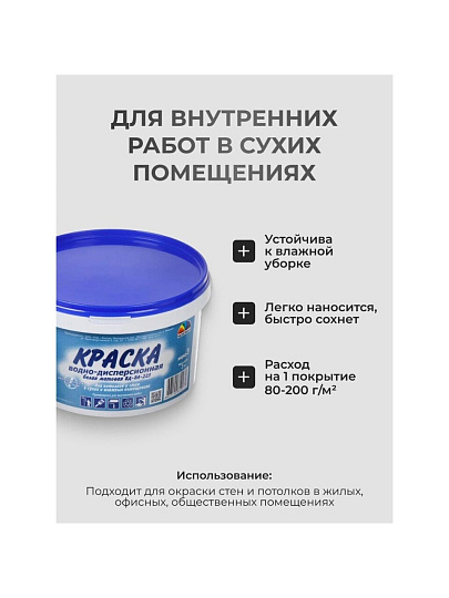 Краска водно-дисперсионная, Магия радуги, М-3, универсальная, моющаяся, матовая, 3 кг