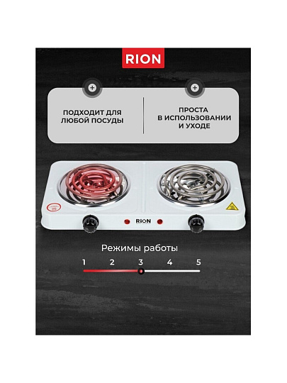 Плита электрическая Rion, 2000 Вт, 2 конфорки, спираль, эмаль, механическая, переключатель поворотный, белая