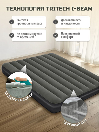 Матрас надувной Bestway, 191х137х25 см, Tritech Air, 6713M, без насоса, флокированный, 300 кг