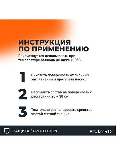 Полироль для панели, матовый, цитрус, аэрозольный, Lavr, 400 мл, Ln1416