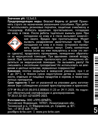Чистящее средство для кухни, Pro-Brite, Grease Remover, спрей, 500 мл, для плит, грилей и духовых шкафов