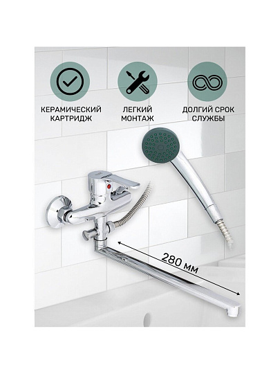 Смеситель для ванны, Istok life, с картриджем, хром, 0402.717