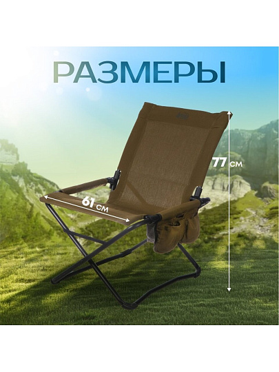 Кресло складное 61х77 см, ткань, 150 кг, C010003