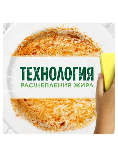 Средство для мытья посуды Fairy, Pure & Clean, 450 мл
