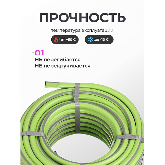 Шланг поливочный, 1/2 '', внутренний d15 мм, 15 атм, армированный, 25 м, 3 слоя, Клевер, ПВХ, салатовый