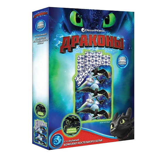 Постельное белье детское 1.5-спальное, простыня 150х214 см, 1 наволочка 70х70 см, пододеяльник 143х215 см, Непоседа, поплин, Как приручить дракона Neon Фурии 562861