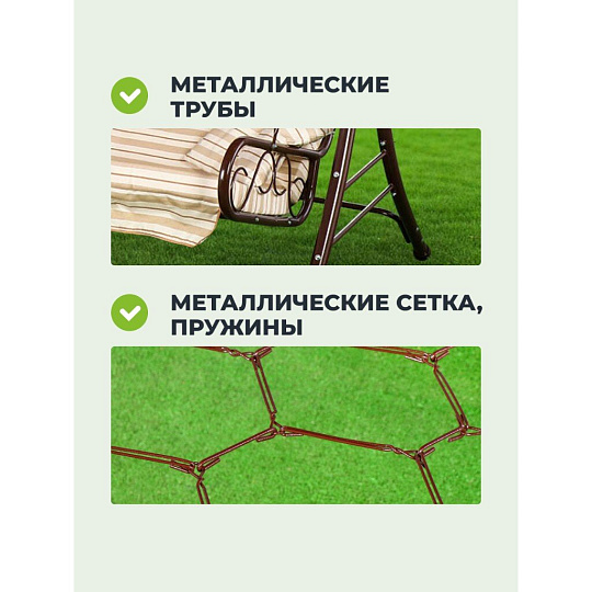 Качели садовые 3-местные, 227.7х159.2х196.8 см, 280 кг, Элит Моника, подушка, с 1285, металл