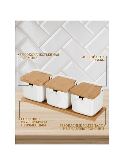 Банка для сыпучих продуктов, керамика, 0.26 л, 30х9.8 см, 3 шт, с крышкой, с ложкой, бамбуковая подставка, Y4-5027, белая