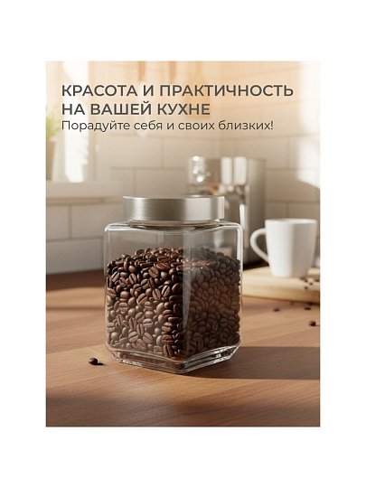 Банка для сыпучих продуктов, стекло, 0.7 л, с крышкой, Квадро, Y4-5384