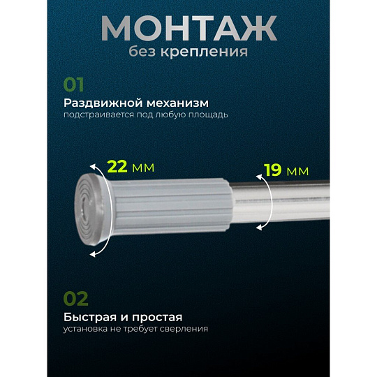 Карниз для ванной 110 см, 200 см, телескопический, серебристый, Y3-821