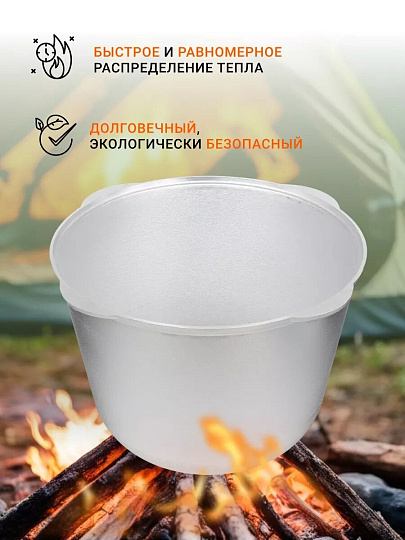 Котелок походный алюминий литой, 30 л, Kukmara, К300