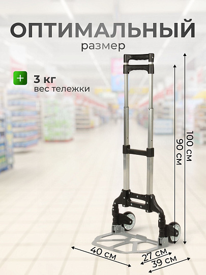 Тележка хозяйственная 39х40х100 см, металл, 75 кг, складная, A150021