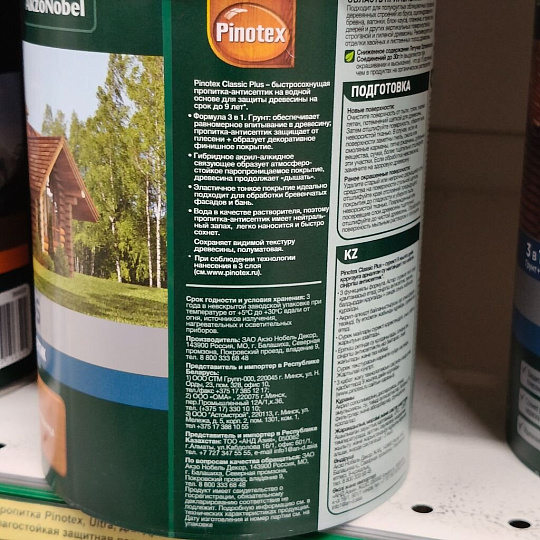 Пропитка Pinotex, Ultra, для древесины, влагостойкая защитная лазурь, белая, 0.9 л