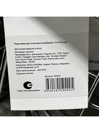 Подставка для столовых приборов, металл, квадратная, 11х11х16 см, Y4-6216