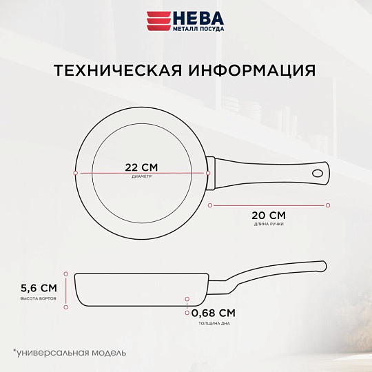 Сковорода литой алюминий, 22 см, антипригарное покрытие, Нева Металл Посуда, Гранит, съемная ручка, индукция, L18022i