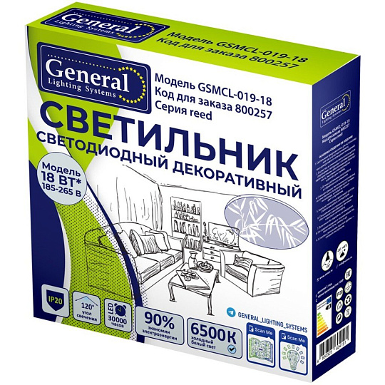 Светильник светодиодный, General Lighting Systems, Reed-019, 18 Вт, 6500 К, 1170 Лм, IP20, 23х25.3х5.8 см, холодный свет, 800257