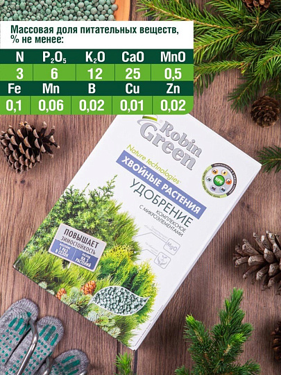 Удобрение Хвойное, с микроэлементами, минеральное, 1 кг, Робин Грин