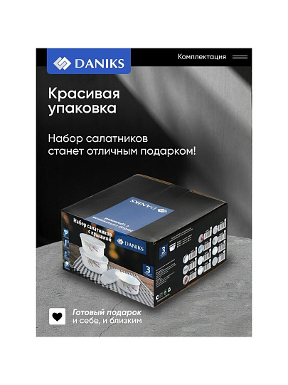 Салатник стеклокерамика, круглый, 3 шт, 9 см, 14. 16. 19 см, 0.5, 0.8, 1.4 л, с крышкой, Алый мак, Daniks