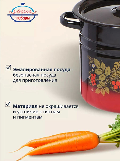 Кастрюля эмалированная сталь, 9 л, крышка сталь, цилиндрическая, Сибирские товары, С1622.38, в ассортименте