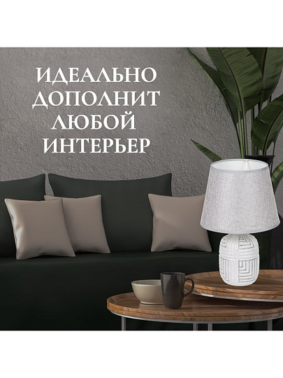 Светильник настольный E14, серый, абажур серый, Y9-059