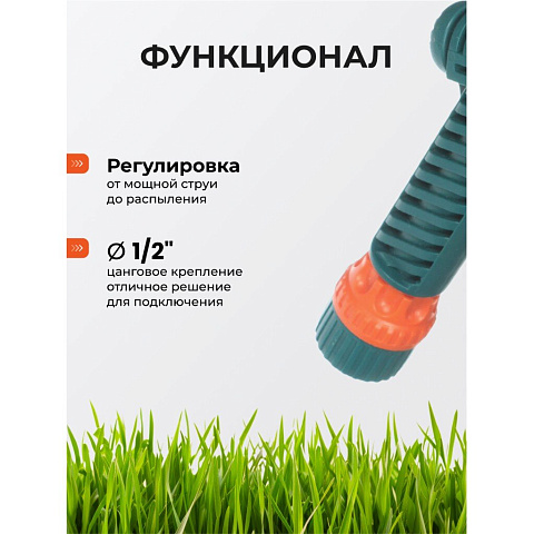 Душ-пистолет 1/2", цанговое крепление, 13 350