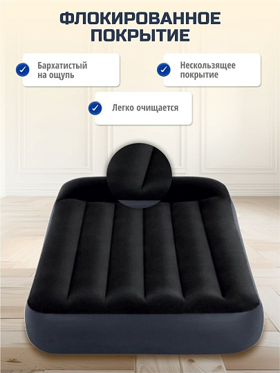 Матрас надувной Intex, 191х99х25 см, 64141, без насоса, флокированный, 136 кг