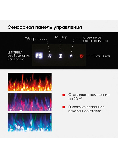 Электрокамин RealFlame, Stone AO, Diamond 42