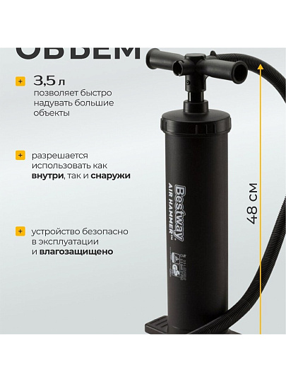 Насос воздушный ручной, 48 см, 3 насадки, Bestway, 62030