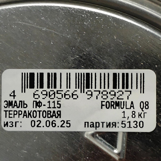 Эмаль Formula Q8, ПФ-115, алкидная, глянцевая, терракотовая, 1.8 кг