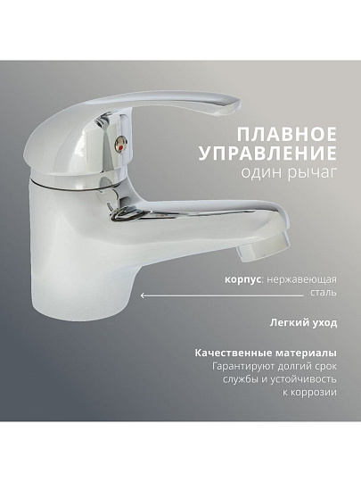 Смеситель для раковины, Aqwin, короткий излив, с картриджем, хром, A1004