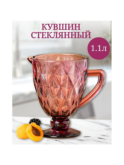Кувшин стекло, 1.1 л, Y4-3282, сиреневый