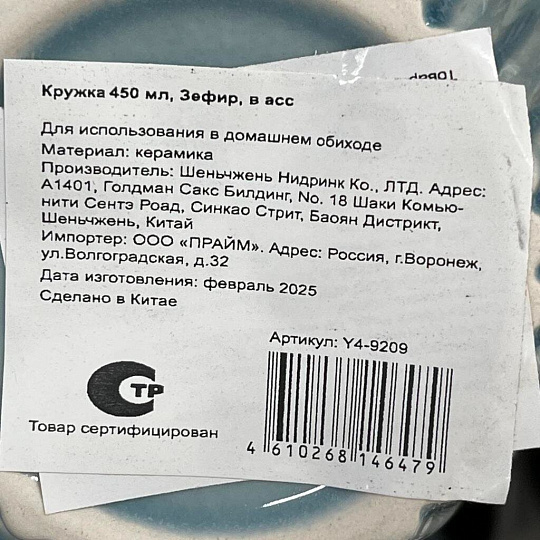 Кружка керамика, 450 мл, Зефир, Y4-9209, в ассортименте