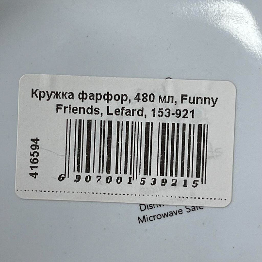 Кружка фарфор, 480 мл, Funny Friends, Lefard, 153-921
