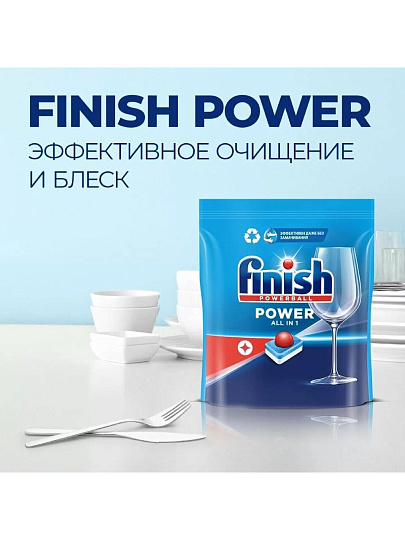 Таблетки для посудомоечной машины Finish, All in 1, 25 шт, бесфосфатные