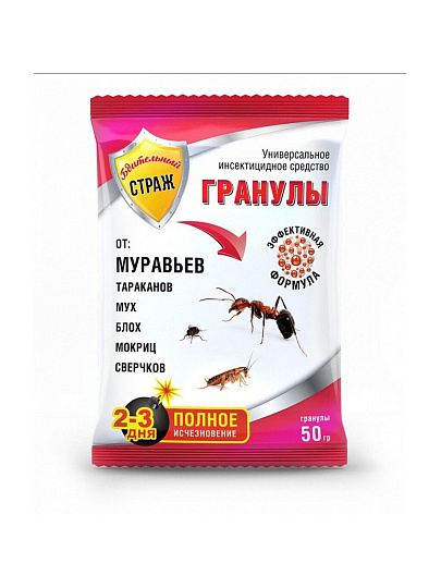 Инсектицид универсальный, гранулы, 50 г, Бдительный страж