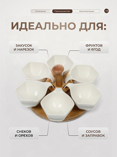 Менажница керамика, 11.5х9.4х4.5 см, бамбуковая подставка, Y4-6267