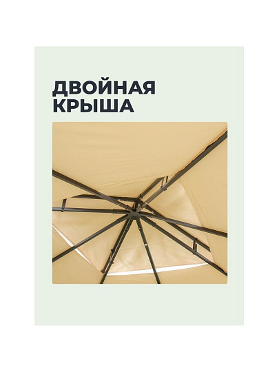 Шатер бежевый, 3х3х2.7 м, четырехугольный, C070013