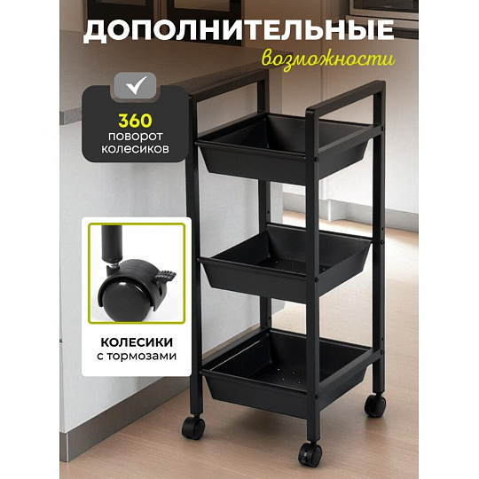 Этажерка металл, 3 секции, 31х31х74.5 см, A340053
