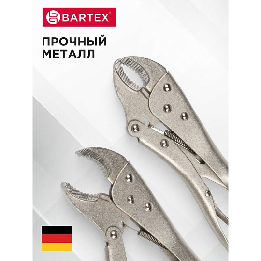 Зажим ручной 220 мм, полукруглый захват, Bartex, 343017