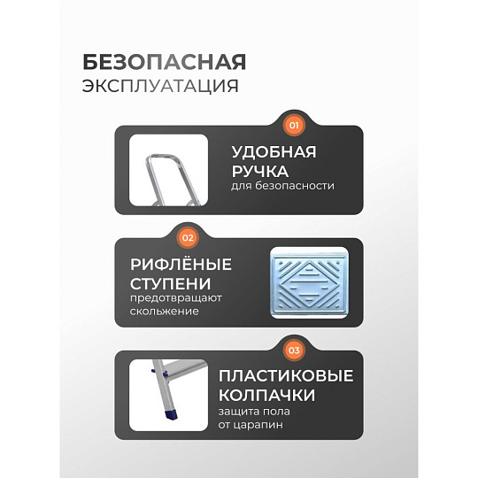 Стремянка 1 секция, 6 ступеней, сталь, 2.01 м, 250 кг, анодированная, Alumet, AS706