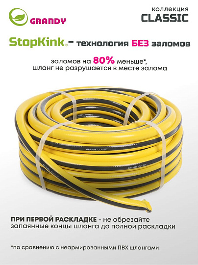 Шланг поливочный, 3/4 '', 20 мм, армированный, 25 м, 3 слоя, Grandy, Classic, ПВХ, AGL2213425