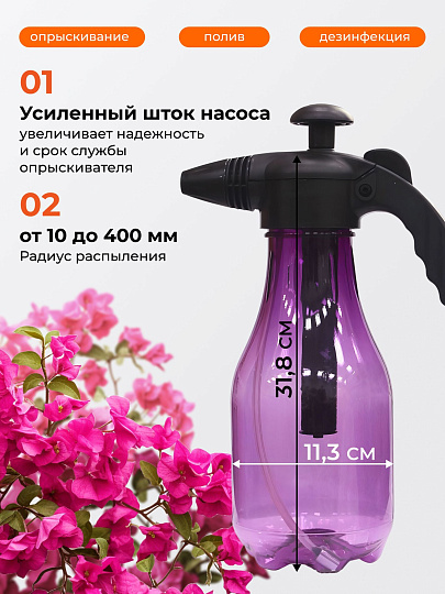 Опрыскиватель садовый Жук, 1.5 л, пластик, Люкс, ОП-270 7795-00