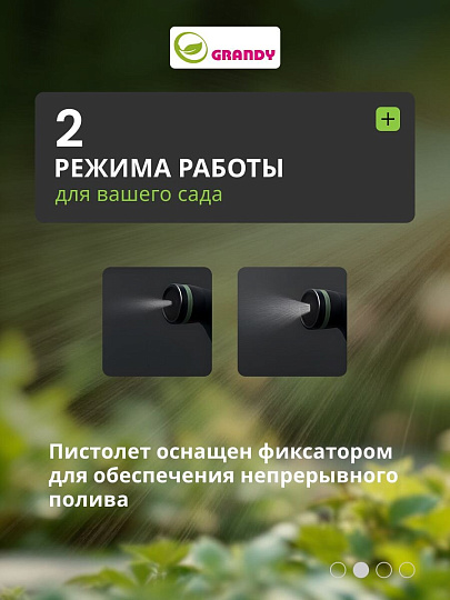 Пистолет для полива быстросъемный, Grandy, JS-9339