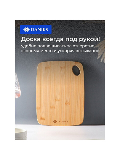 Доска разделочная бамбук, 28х21х1 см, прямоугольная, Daniks, Бамбук, H-1635