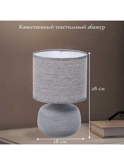 Светильник настольный E14, серый, абажур серый, RL-TL004